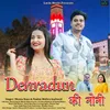 About Dehradun Ki Nauni Song